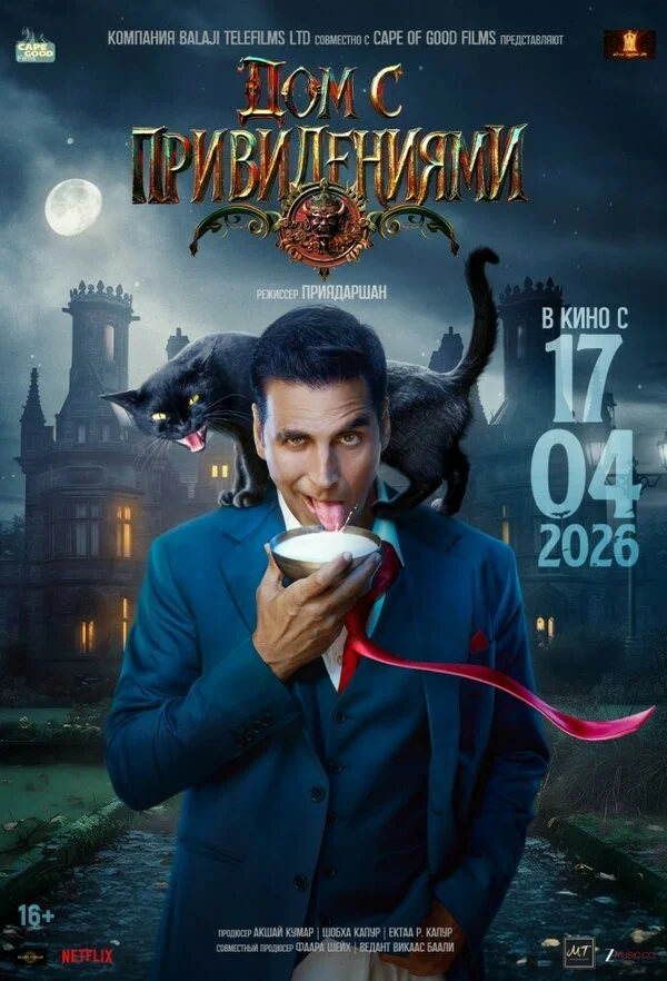 Дом с привидениями сериал 2026 смотреть онлайн бесплатно в хорошем качестве HD